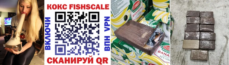 КОКАИН FishScale Полтавская
