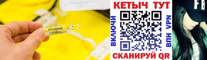 КЕТАМИН VHQ  дарнет шоп  Полтавская 